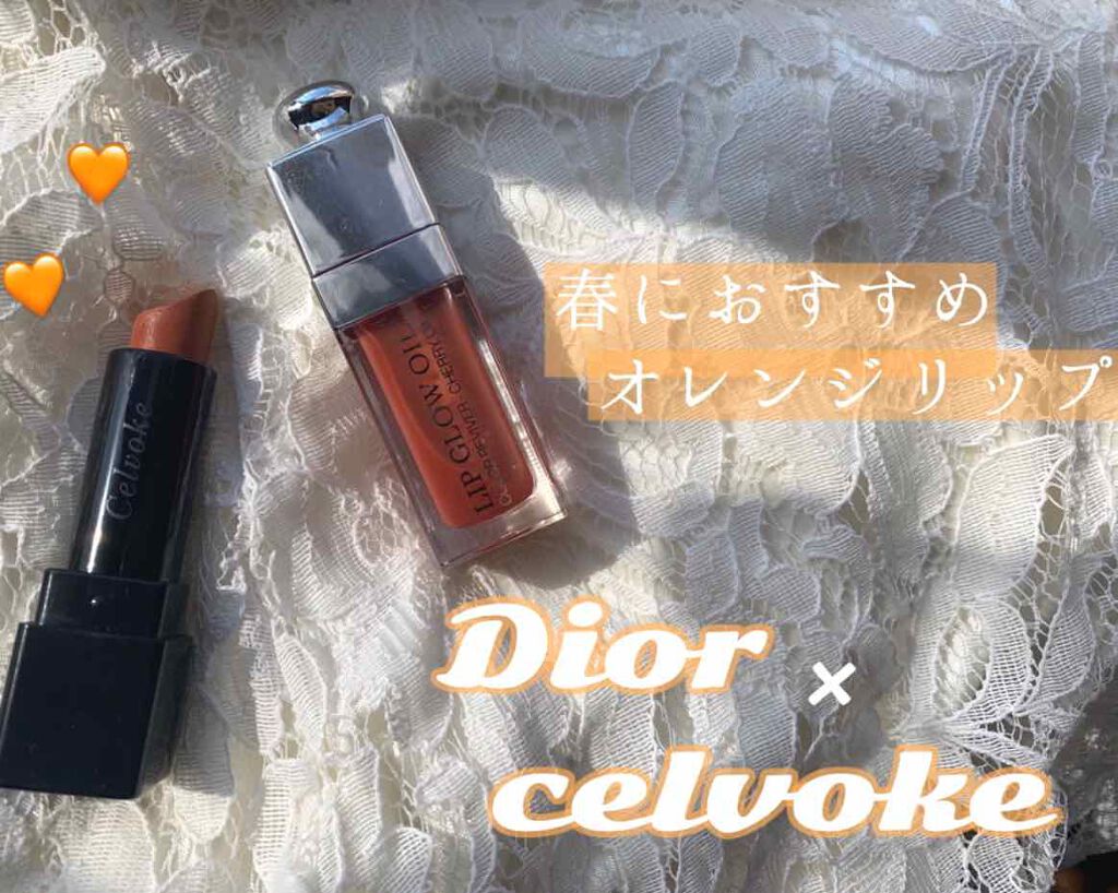 ディグニファイド リップス/Celvoke/口紅を使ったクチコミ（1枚目）