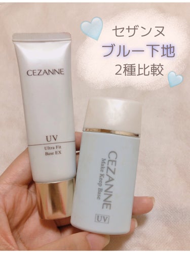 皮脂テカリ防止下地/CEZANNE/化粧下地を使ったクチコミ（1枚目）