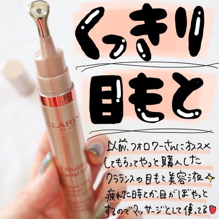グラン アイ セラム V/CLARINS/アイケア・アイクリームを使ったクチコミ(2枚目)
