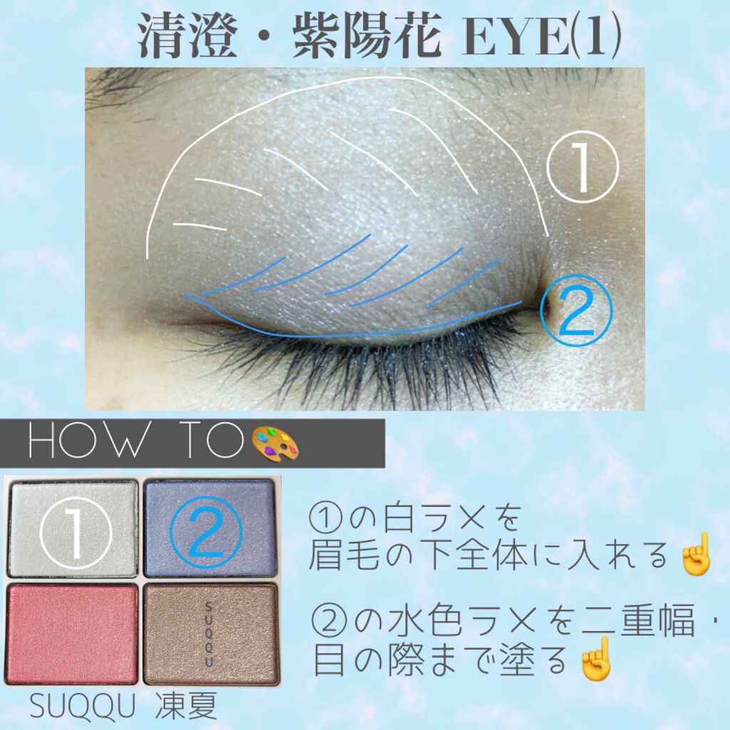 デザイニング カラー アイズ/SUQQU/アイシャドウパレットを使ったクチコミ（2枚目）