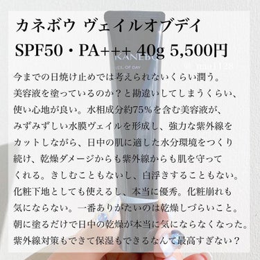 KANEBO ヴェイル オブ デイのクチコミ「𓂃𓈒𓏸 
 
 
 
#カネボウ #KANEBO

#ヴェイルオブデイ 
SPF50・PA++.....」（3枚目）