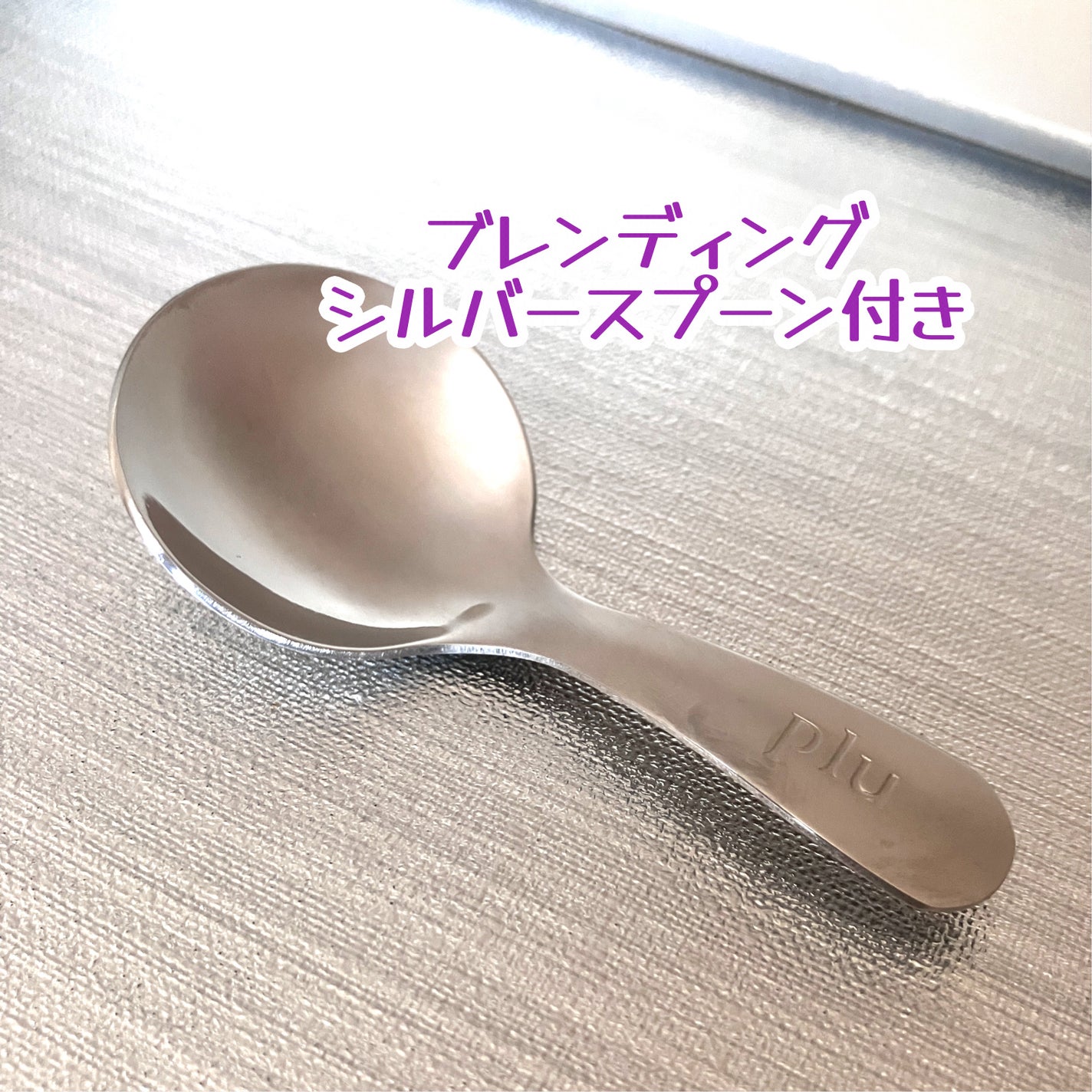 パヒュームドボディスクラブ ホワイトブラン/plu/ボディスクラブを使ったクチコミ(3枚目)