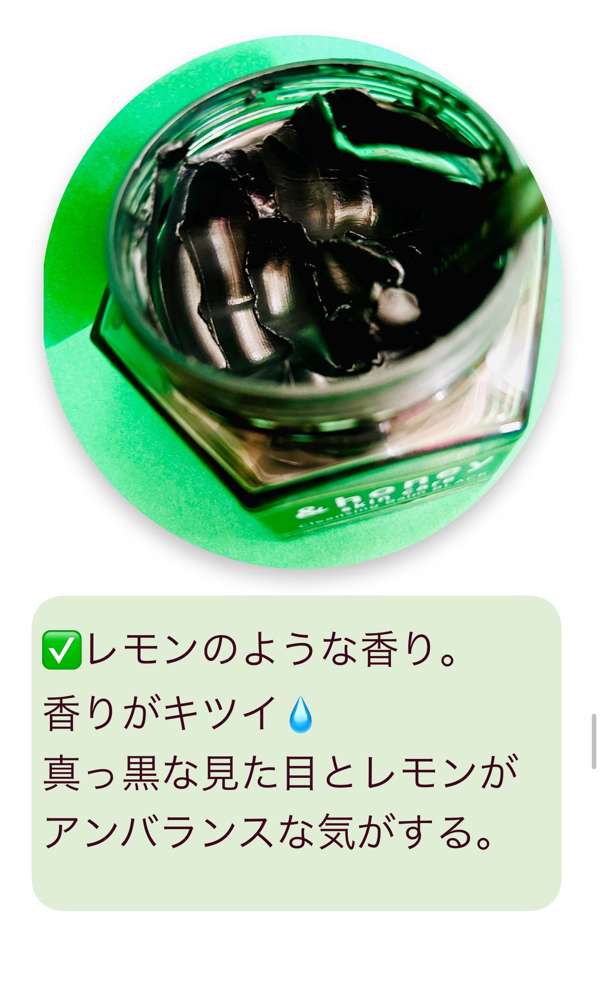 アンドハニー クレンジングバーム ブラック 90g/&honey/クレンジングバームを使ったクチコミ（2枚目）