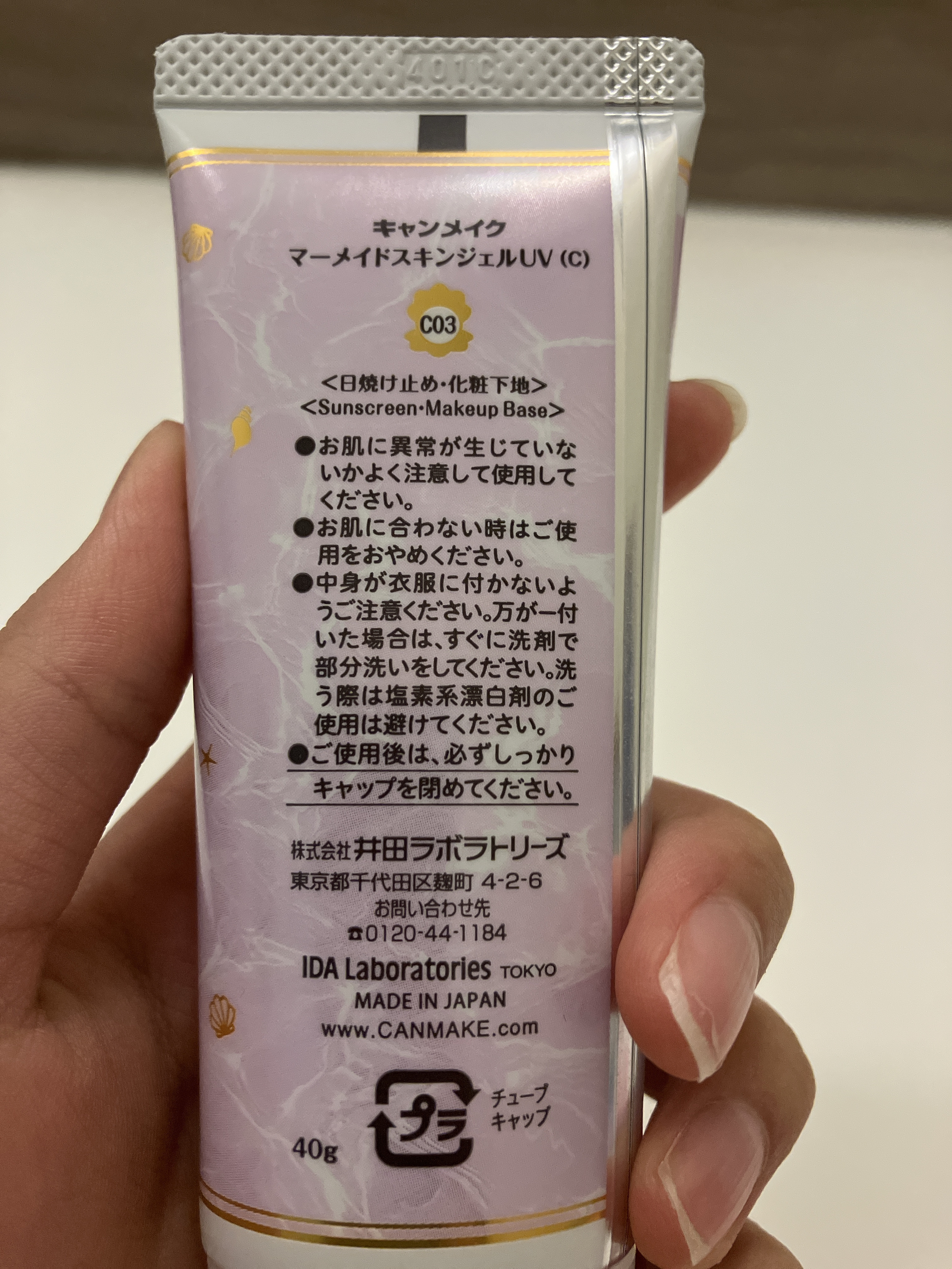 M クッションベース（ラベンダー）/MISSHA/化粧下地を使ったクチコミ（2枚目）