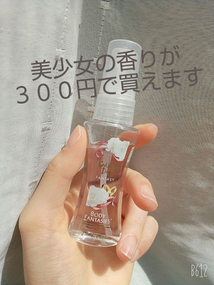 ボディファンタジー/DAISO/香水(その他)を使ったクチコミ(1枚目)
