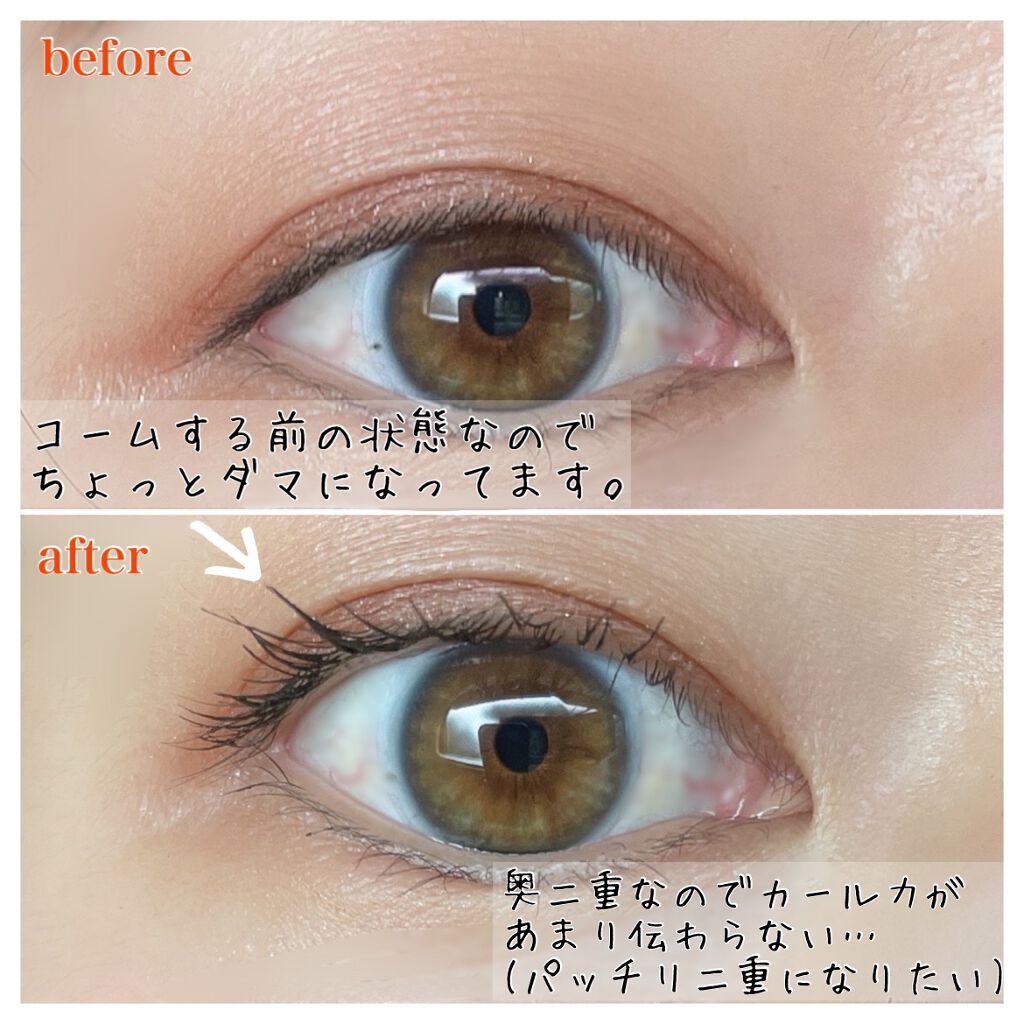 クイックラッシュカーラー/キャンメイク/マスカラ下地を使ったクチコミ(4枚目)