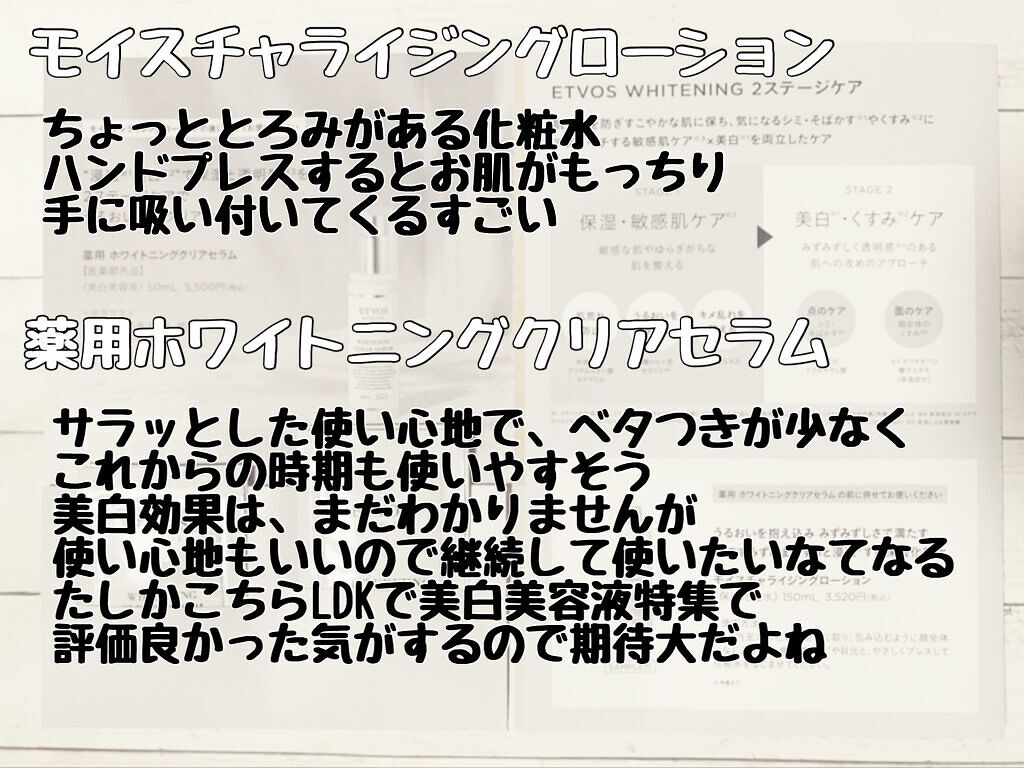 モイスチャライジングローション/エトヴォス/化粧水を使ったクチコミ(3枚目)