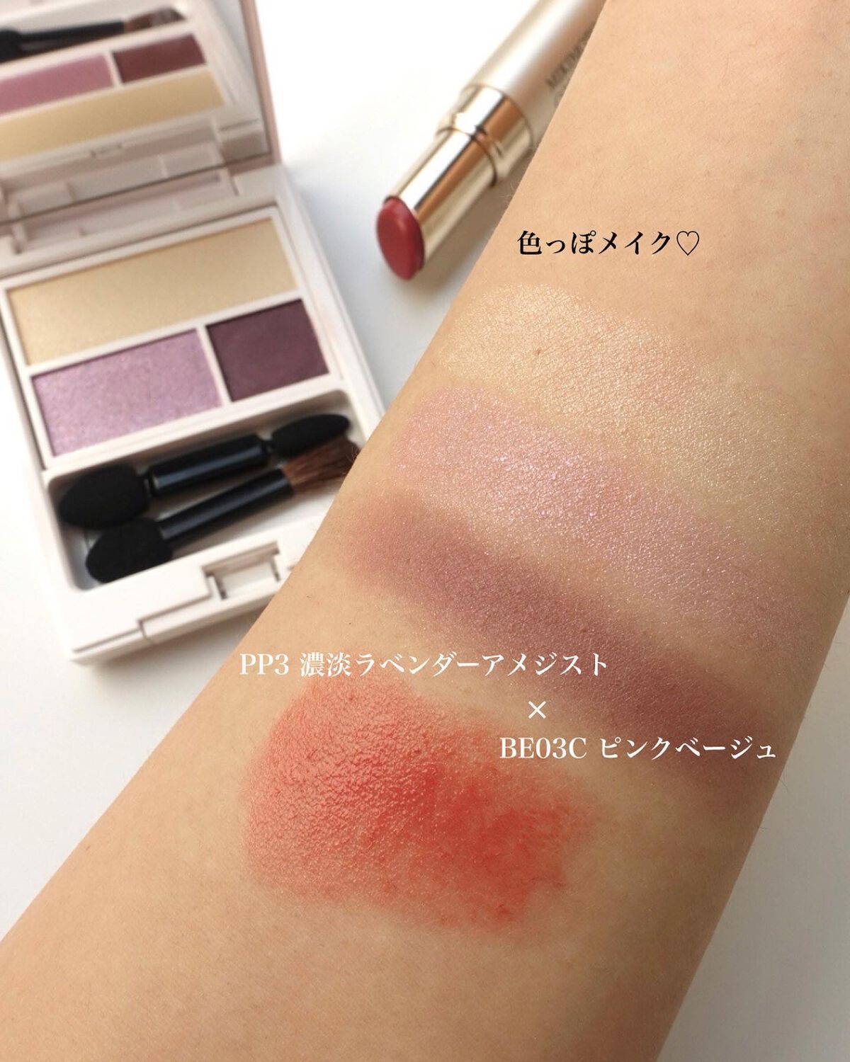 パールプレシャスオーラ エモリエント リップスティック/ミキモト コスメティックス/口紅を使ったクチコミ(5枚目)