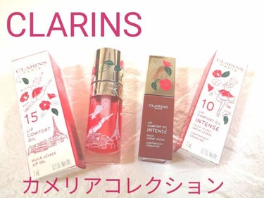 コンフォート リップオイル インテンス/CLARINS/リップグロスを使ったクチコミ（1枚目）