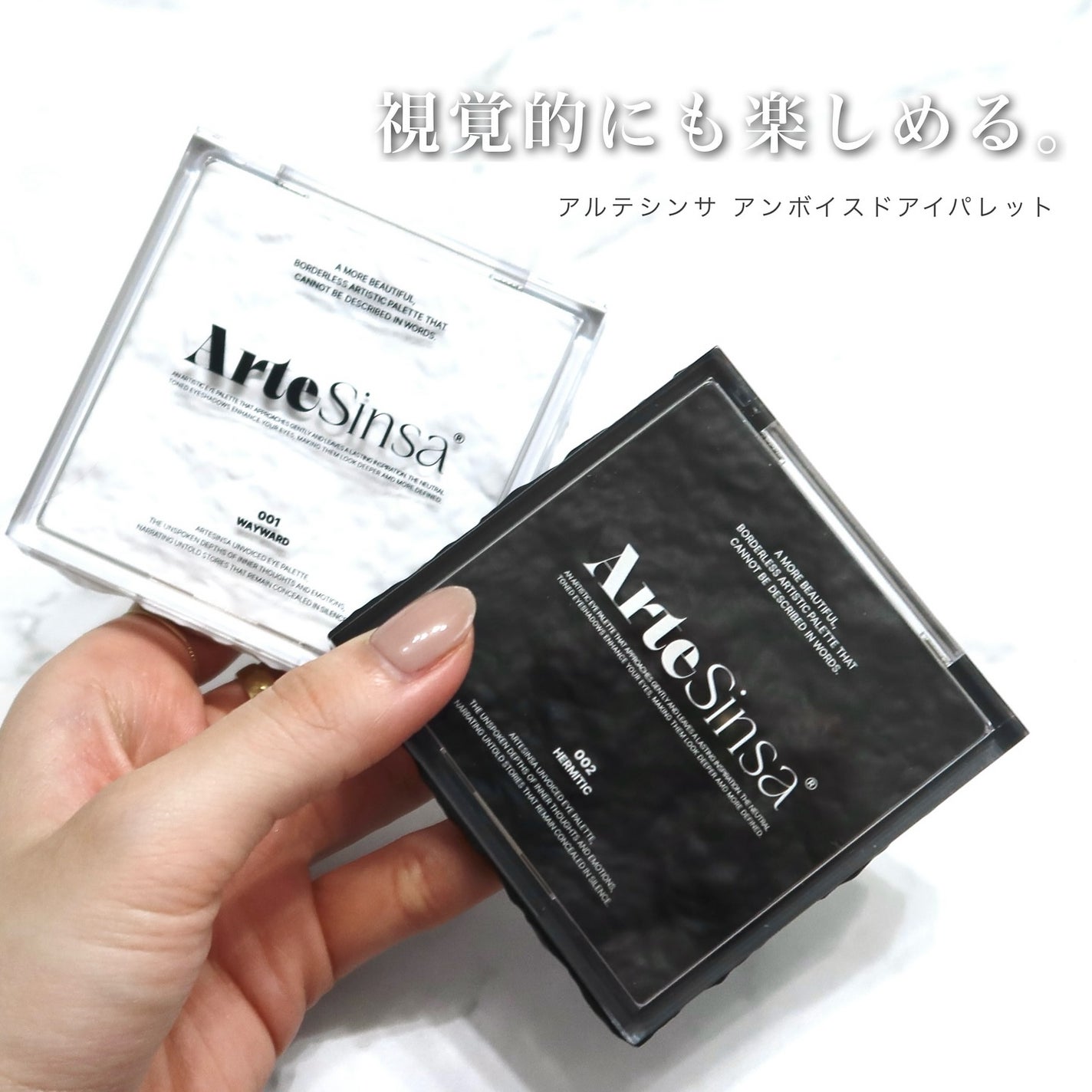 アンボイスドアイシャドウパレット/ArteSinsa/アイシャドウパレットを使ったクチコミ(2枚目)
