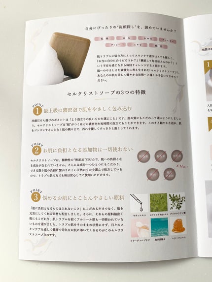 セルクリストソープ/セルクリスト/洗顔石鹸を使ったクチコミ(4枚目)