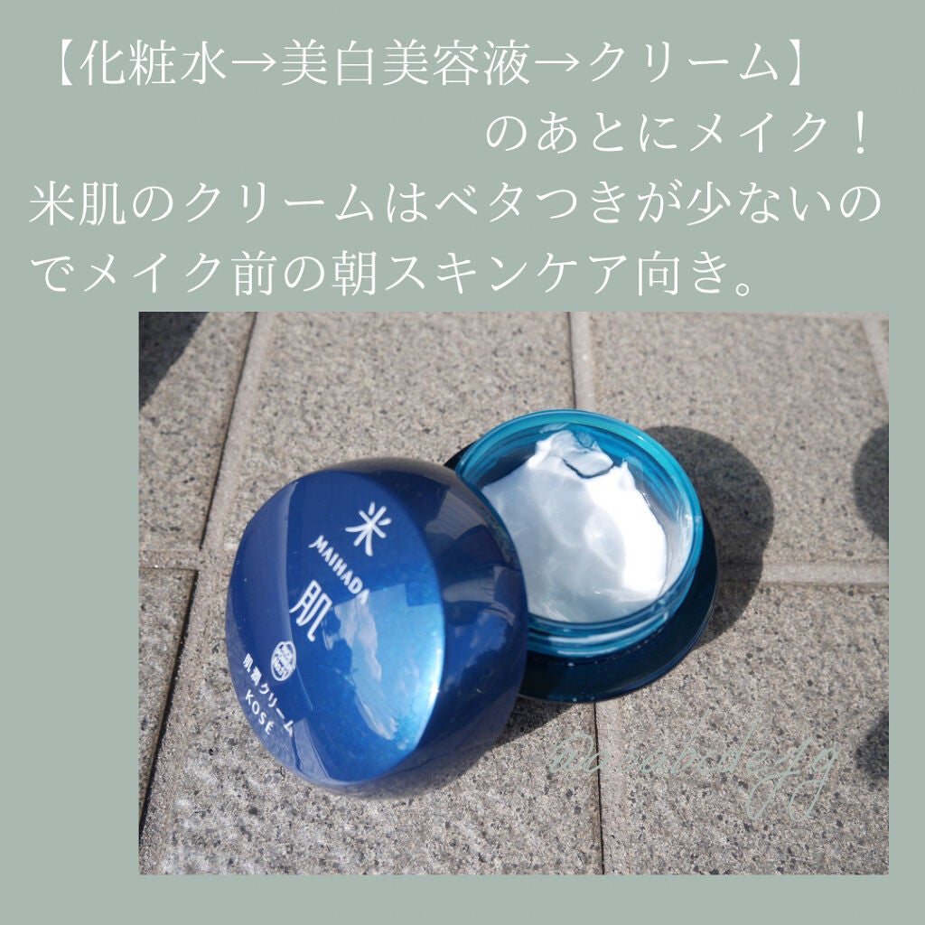 肌潤改善エッセンス/米肌/美容液を使ったクチコミ(2枚目)