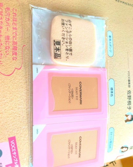 VOCE 2019年9月号/VoCE (ヴォーチェ)/雑誌を使ったクチコミ(3枚目)