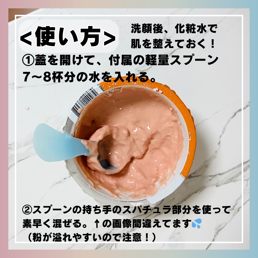 モデリングカップパック ビタミン/LINDSAY/洗い流すパック・マスクを使ったクチコミ（2枚目）