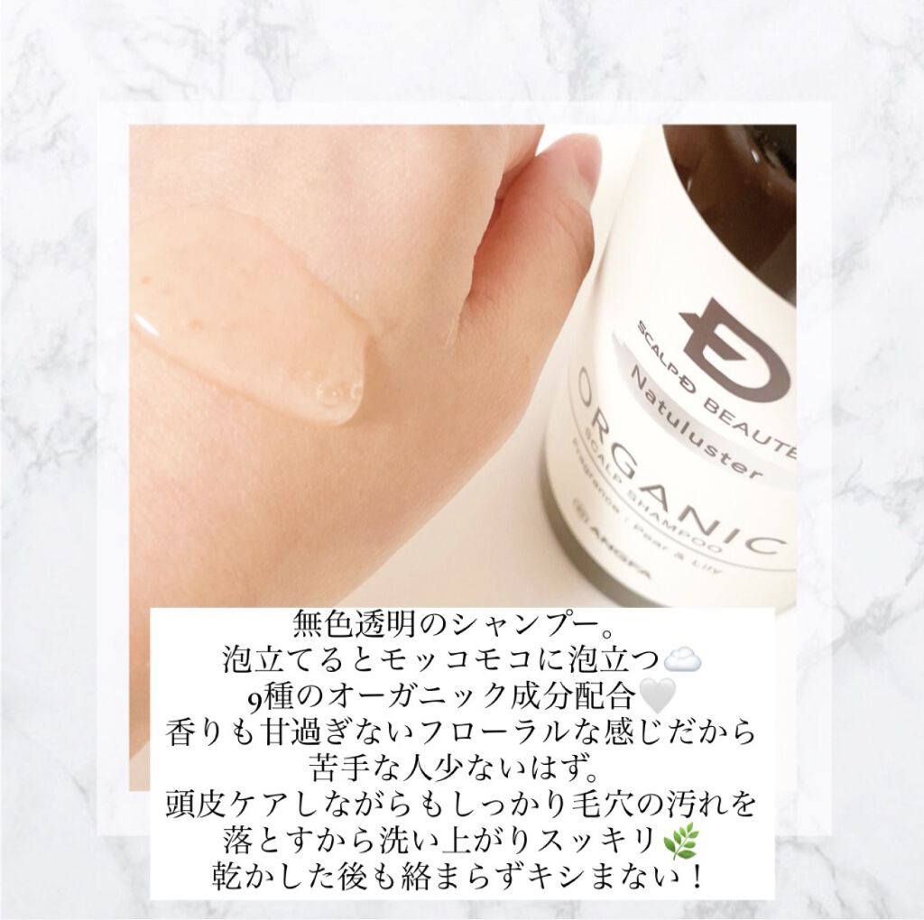 スカルプD ボーテ ナチュラスター スカルプシャンプー／トリートメントパック/アンファー(スカルプD)/シャンプー・コンディショナーを使ったクチコミ（2枚目）