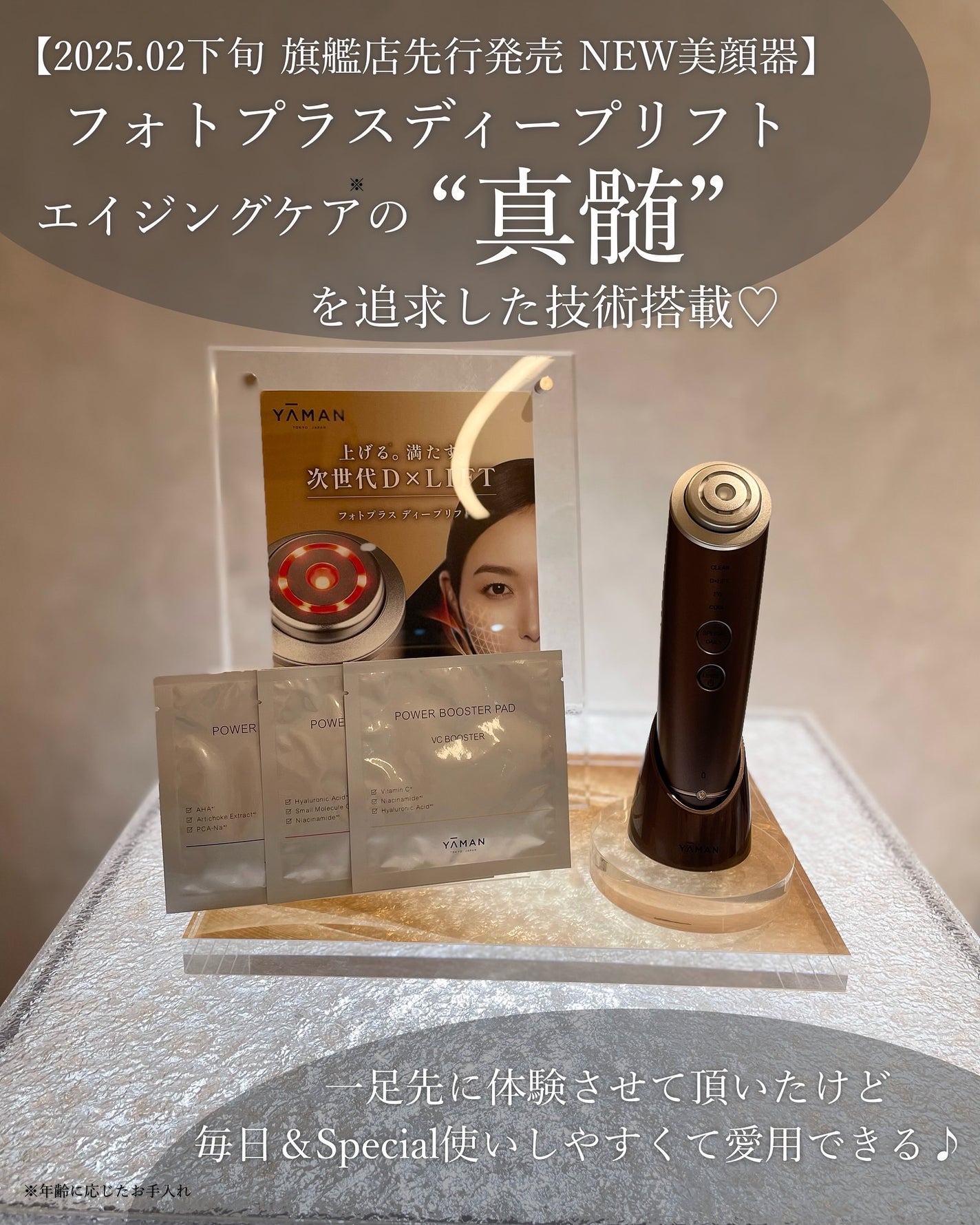 試してみた】フォトプラス ディープリフト YA-MAN TOKYO JAPANの 試してみた】フォトプラス ディープリフト YA-MAN TOKYO JAPANの