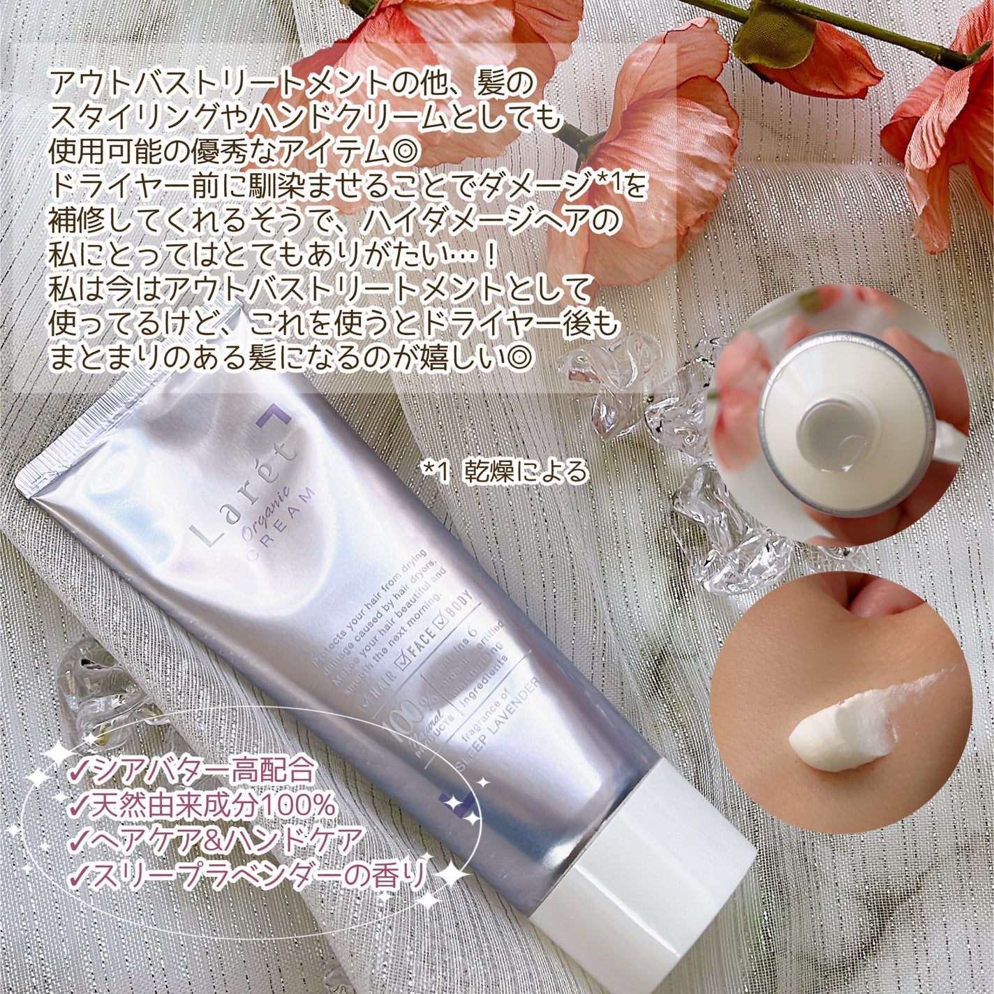 オーガニックミスト/Laret/ミスト状化粧水を使ったクチコミ(4枚目)