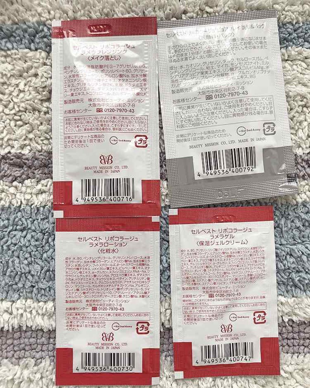 セルベスト・24時間ラメラケア体験セット/セルベスト/スキンケアキットを使ったクチコミ（3枚目）