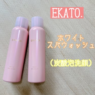 ホワイト スパウォッシュ/EKATO./その他洗顔料を使ったクチコミ（1枚目）