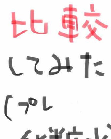  読んでいただきありがとうございます😭
1枚目の画像は合成やらなんやら出来るアプリ入れてないので、iPhoneのもとから入っている編集機能を自分の持てる全ての力を使って作ったものです。雑ですみません🙇🏻