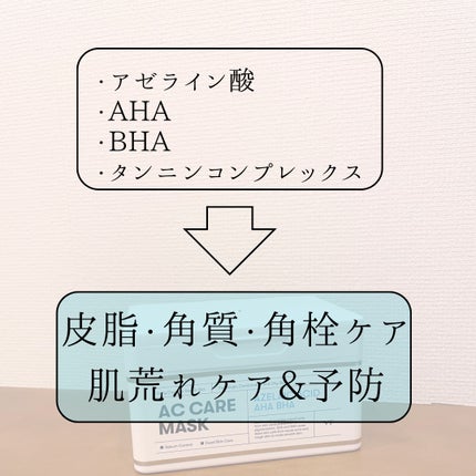 AZケア マスク/VT/シートマスク・パックを使ったクチコミ(3枚目)