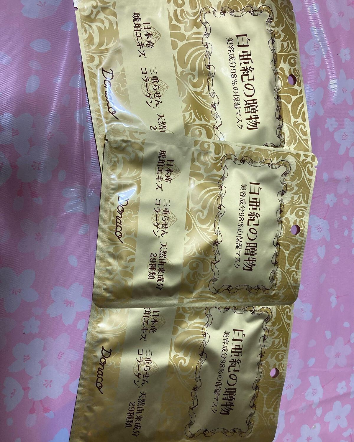 にゃんこ on LIPS 「白亜期からの贈り物 Donacoうるおい浸透 美容液マスク試し..」(2枚目)