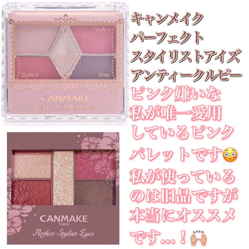 【旧品】パーフェクトスタイリストアイズ/キャンメイク/アイシャドウパレットを使ったクチコミ(5枚目)