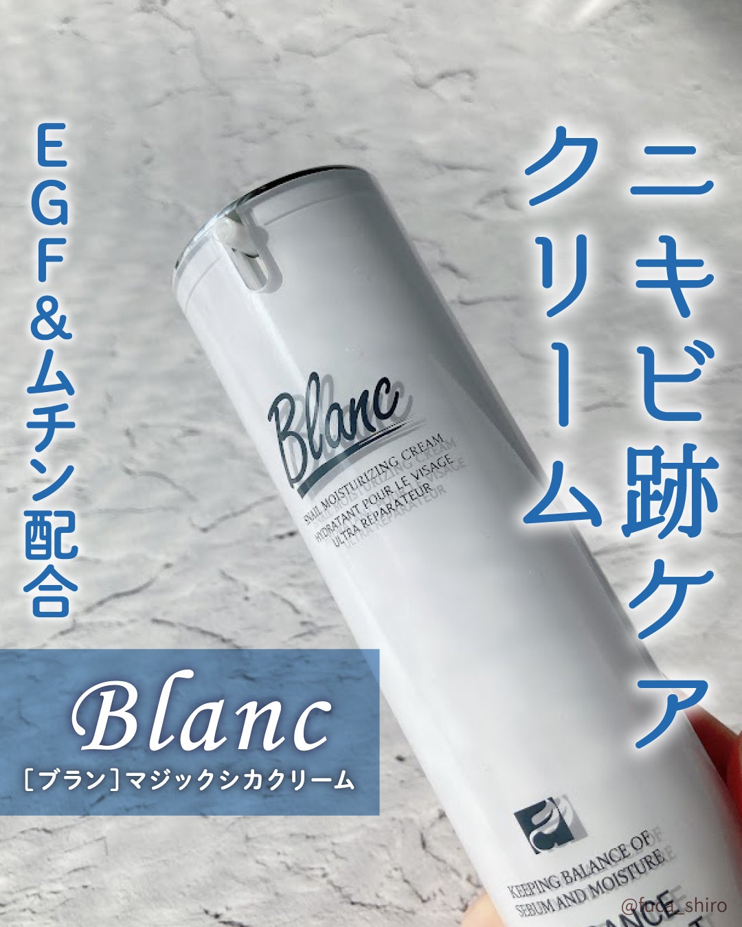 マジックシカクリーム/ブラン/フェイスクリームを使ったクチコミ(1枚目)