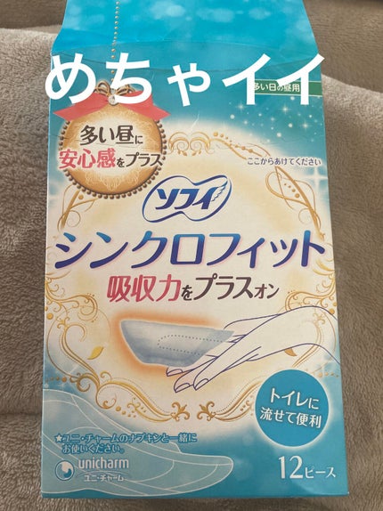 ソフィ シンクロフィット 多い日の昼用/ソフィ/ナプキンを使ったクチコミ(1枚目)