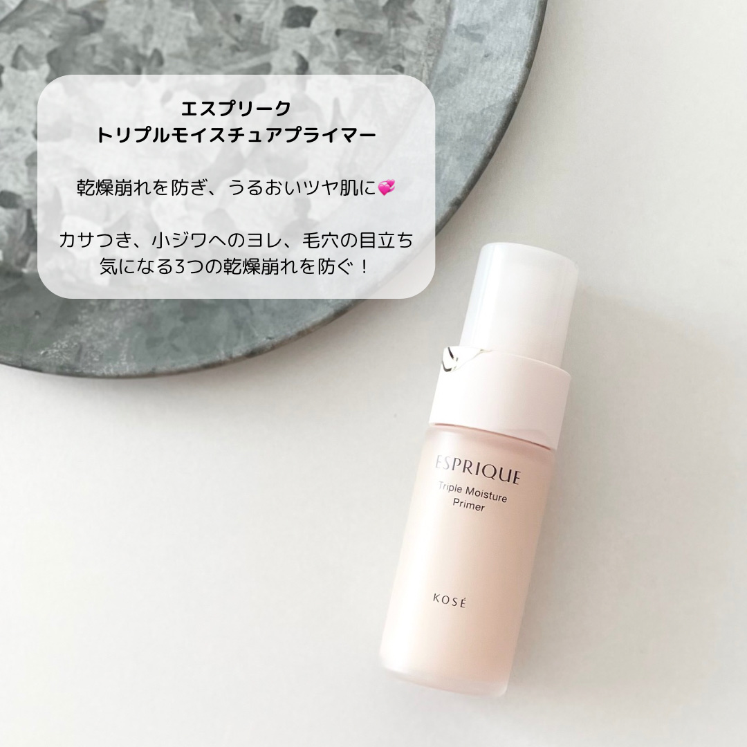 トリプル モイスチュア プライマー/ESPRIQUE/化粧下地を使ったクチコミ（2枚目）