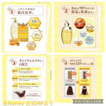 アンドハニー ピクシー モイストシルキー シャンプー1.0/ヘアトリートメント2.0/&honey/市販シャンプーを使ったクチコミ(5枚目)