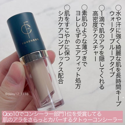 タトゥーウォータープルーフスカーコンシーラー/フォレンコス/リキッドコンシーラーを使ったクチコミ(2枚目)