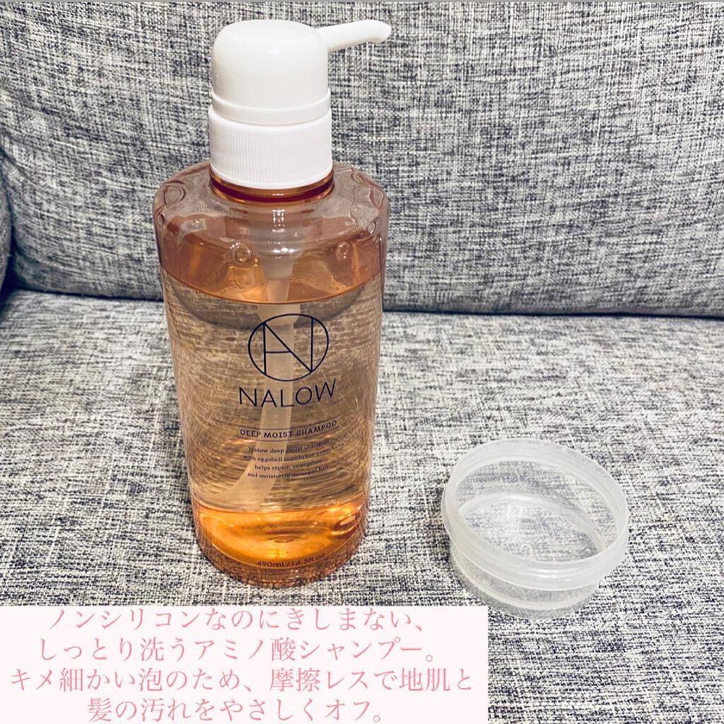 ディープモイスト シャンプー／トリートメント/NALOW/市販シャンプーを使ったクチコミ（3枚目）