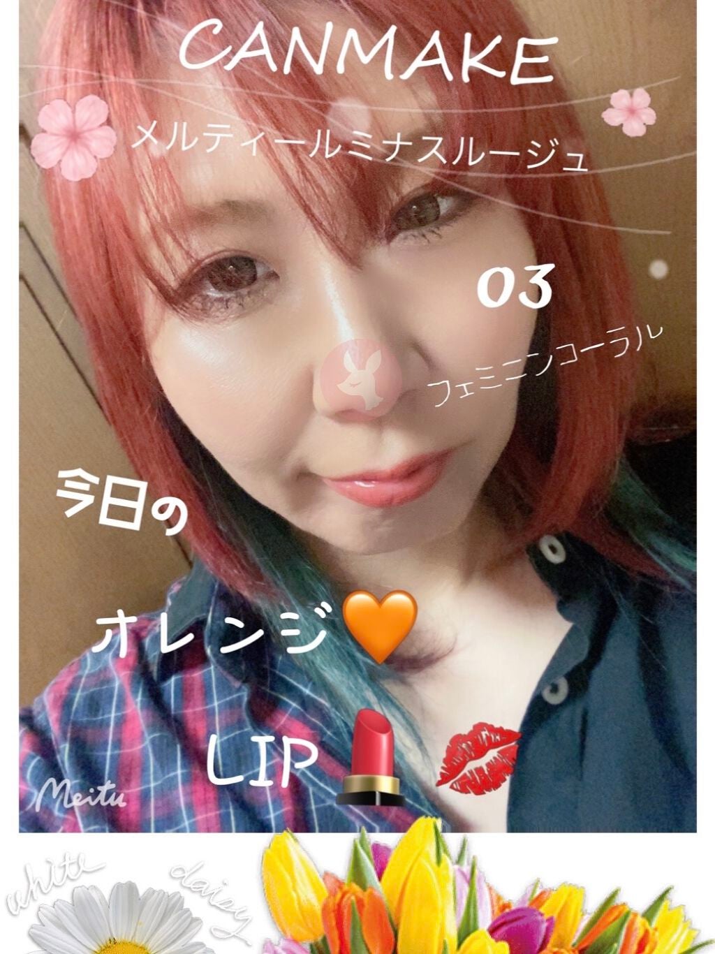 メルティールミナスルージュ/キャンメイク/口紅を使ったクチコミ(1枚目)