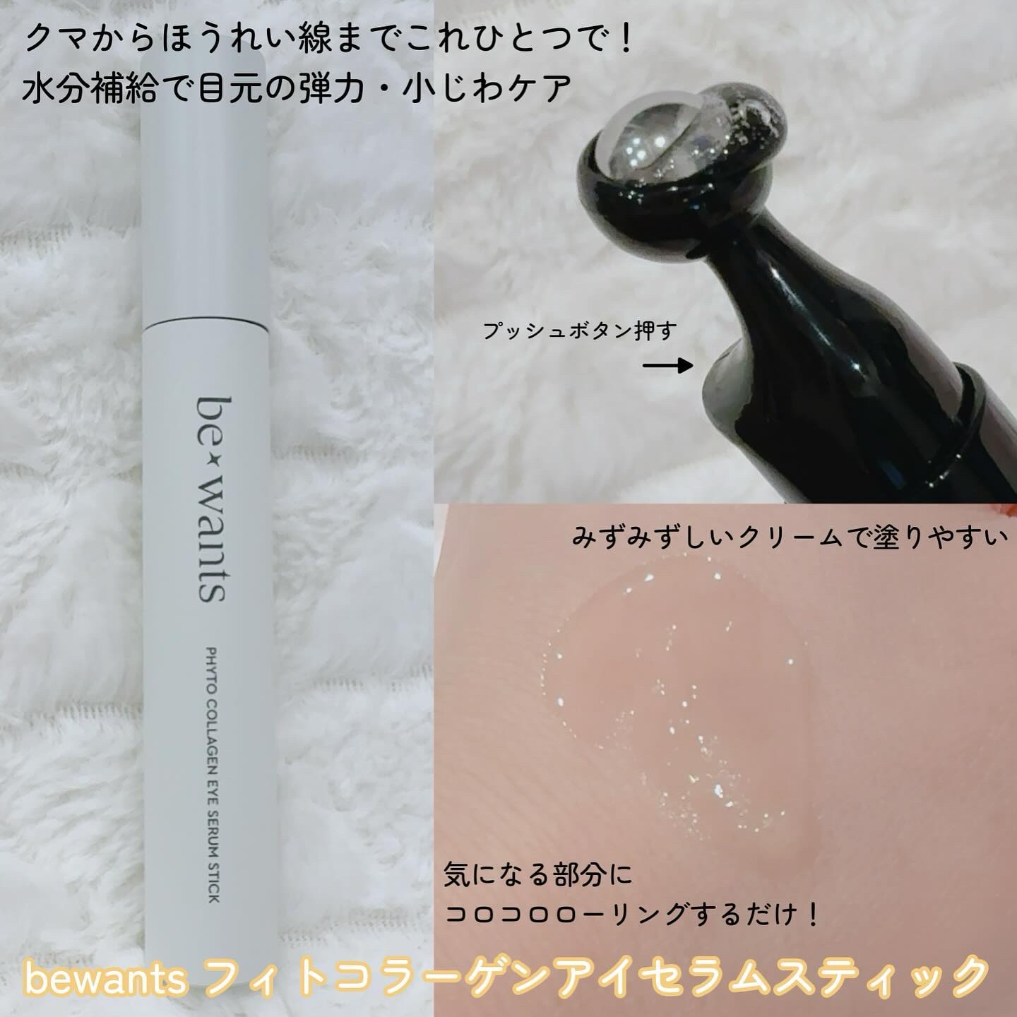 シカコラーゲンリフティングクリーム/be wants/フェイスクリームを使ったクチコミ（2枚目）