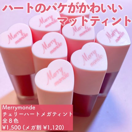 チェリーハート メガティント/Merrymonde/リップティントを使ったクチコミ(2枚目)