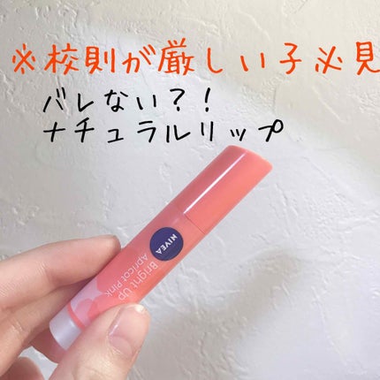 モイストピュアカラーリップ/ニベア/リップクリームを使ったクチコミ(1枚目)