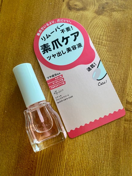 エテュセ クイックケアコート/ettusais/ネイルオイル・トリートメントを使ったクチコミ(2枚目)