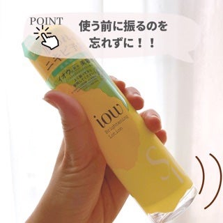 SF美容水/iow/化粧水を使ったクチコミ(2枚目)