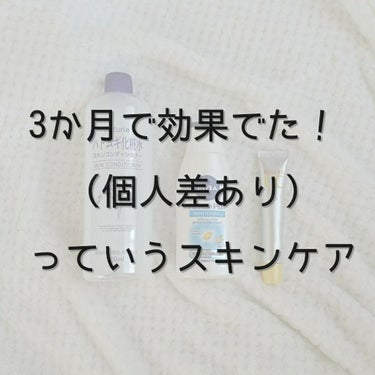 ハトムギ化粧水(ナチュリエ スキンコンディショナー R )/ナチュリエ/化粧水を使ったクチコミ（1枚目）