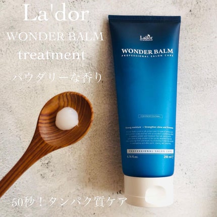 WONDER BALM/La'dor/洗い流すヘアトリートメントを使ったクチコミ(3枚目)