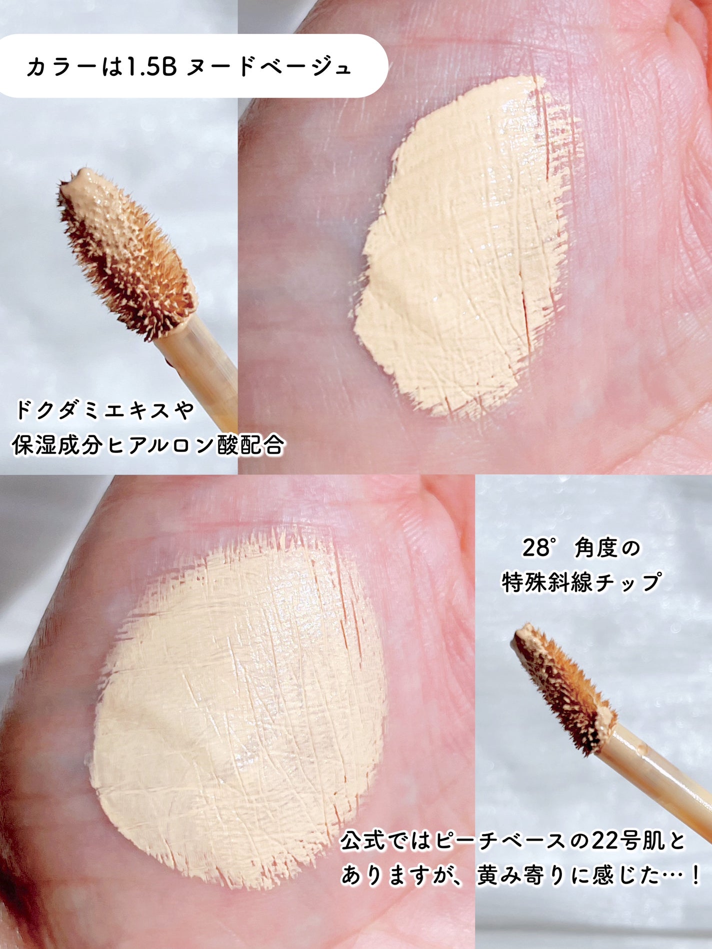 ダーマシンコンシーラー/23years old/リキッドコンシーラーを使ったクチコミ(3枚目)