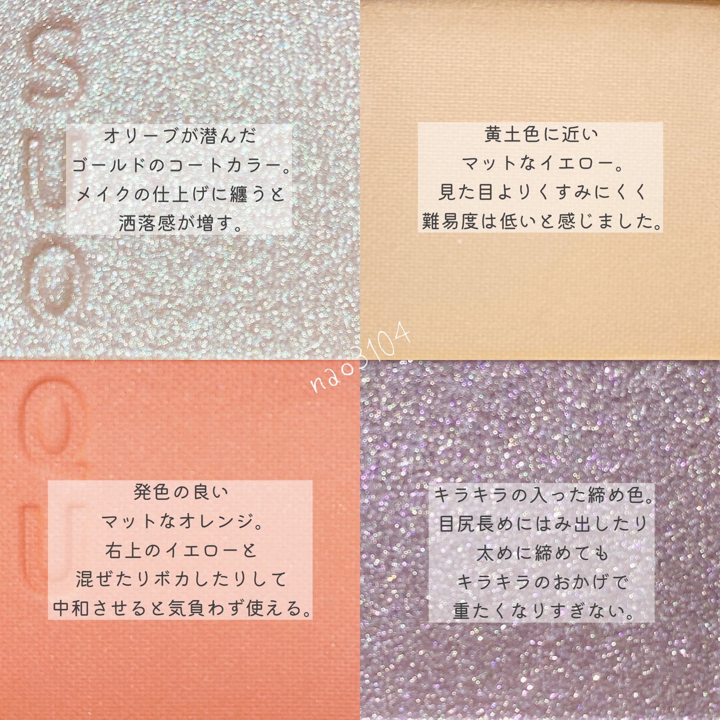 シグニチャー カラー アイズ/SUQQU/アイシャドウパレットを使ったクチコミ(8枚目)