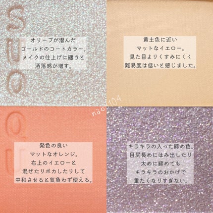 シグニチャー カラー アイズ/SUQQU/アイシャドウパレットを使ったクチコミ(8枚目)