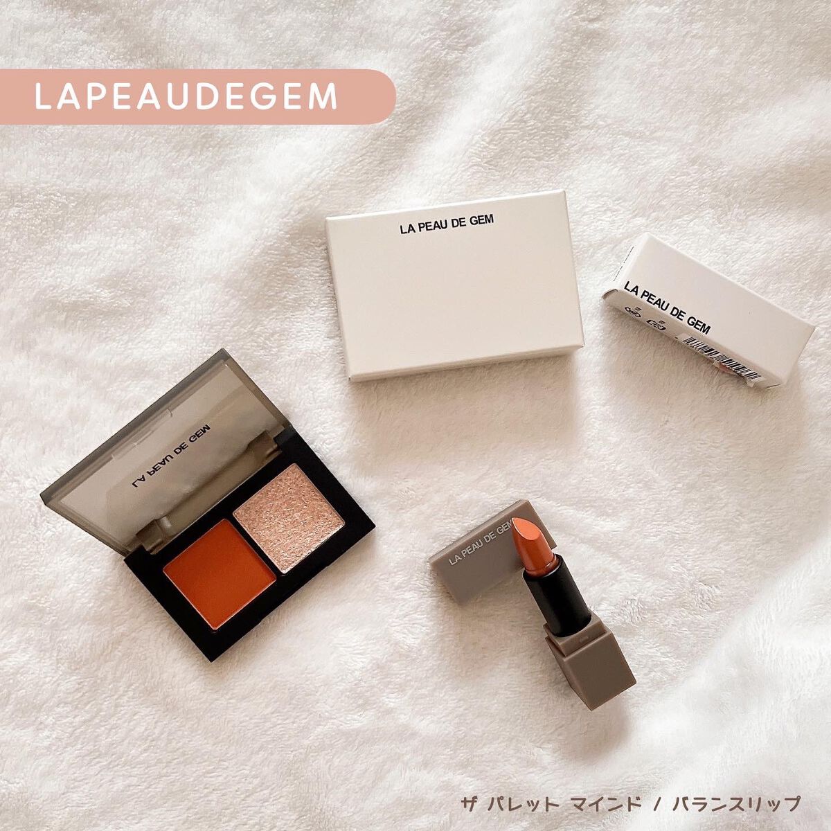 BALANCE LIP/la peau de gem./口紅を使ったクチコミ(1枚目)