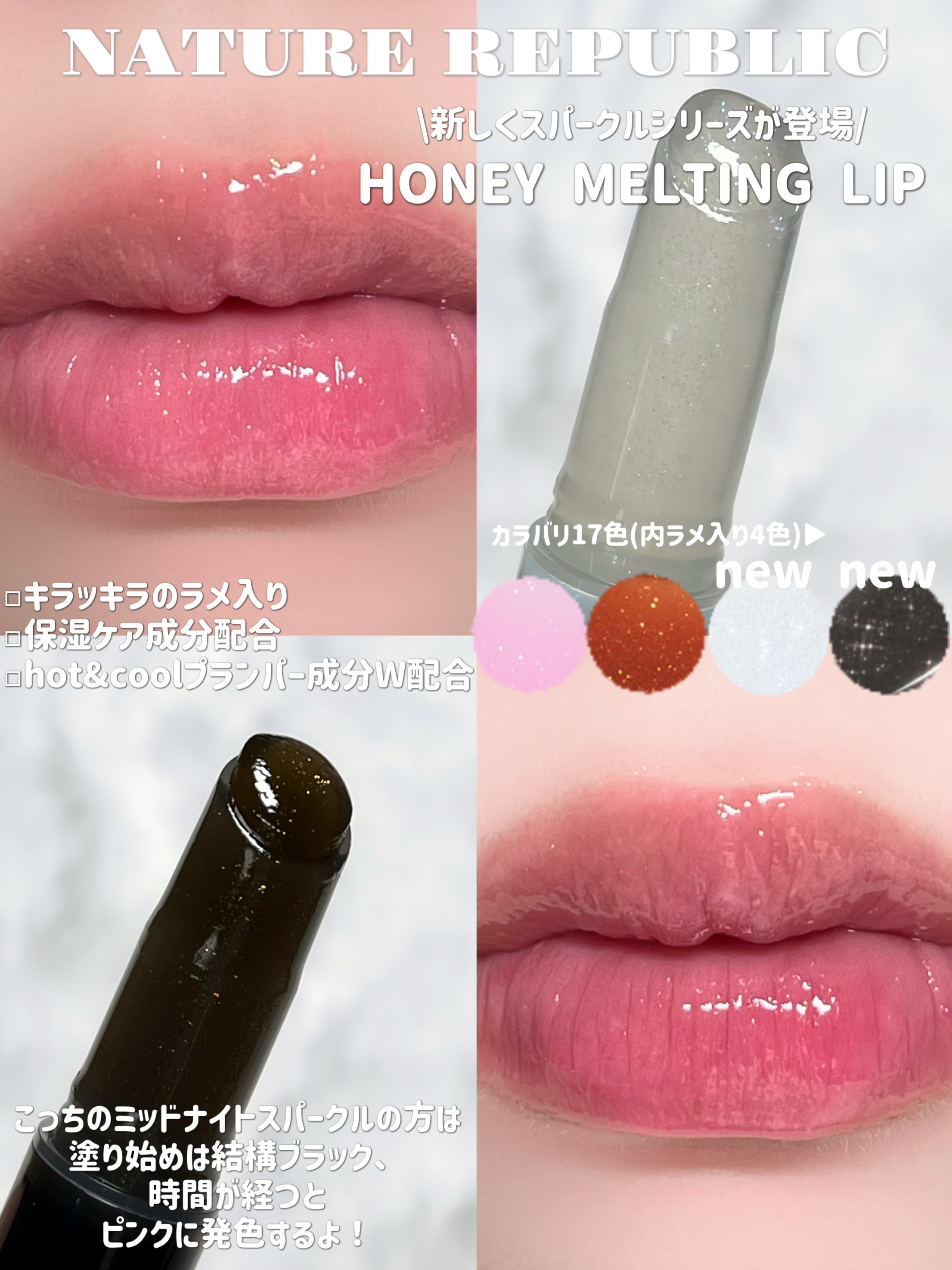 ハニーメルティングリップ/ネイチャーリパブリック/口紅を使ったクチコミ（3枚目）