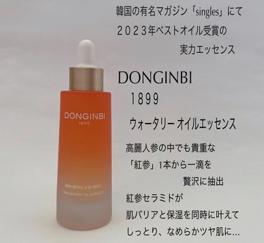 1899 ウォータリー オイルエッセンス/Donginbi（ドンインビ／韓国）/美容液を使ったクチコミ（2枚目）