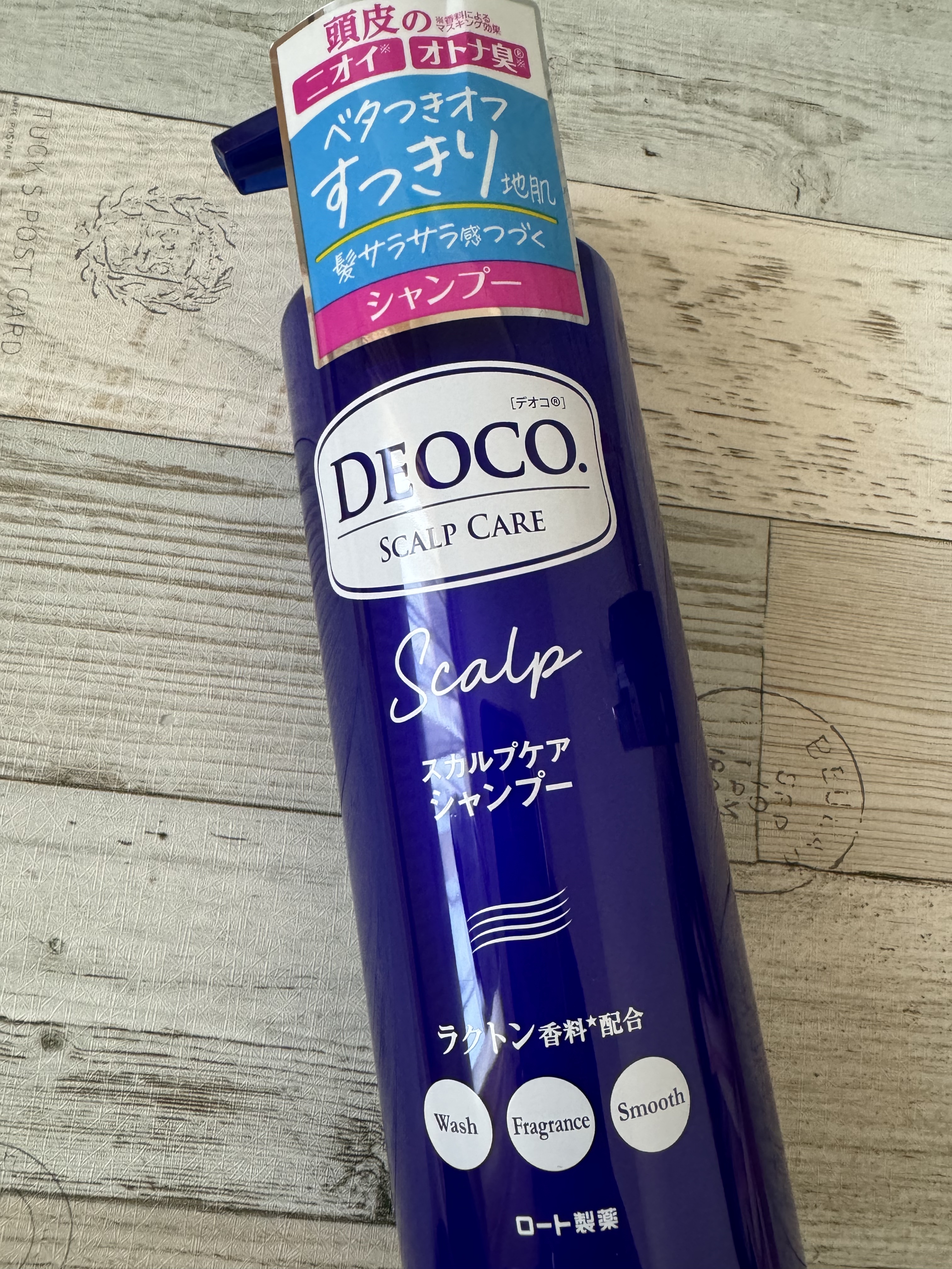 デオコ スカルプケアシャンプー/コンディショナー/DEOCO(デオコ)/市販シャンプーを使ったクチコミ（2枚目）