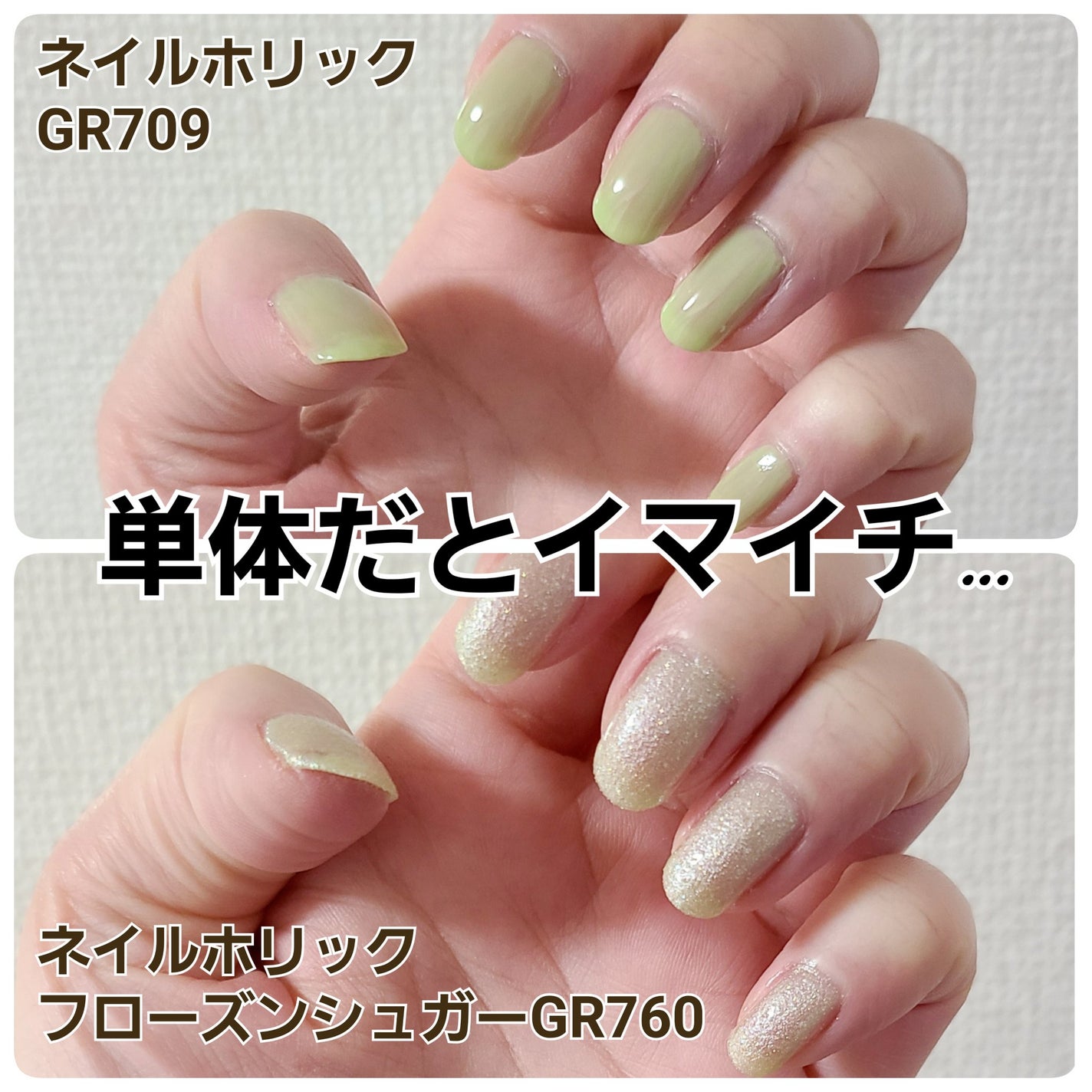 ネイルホリック フローズンシュガー/ネイルホリック/マニキュアを使ったクチコミ(2枚目)