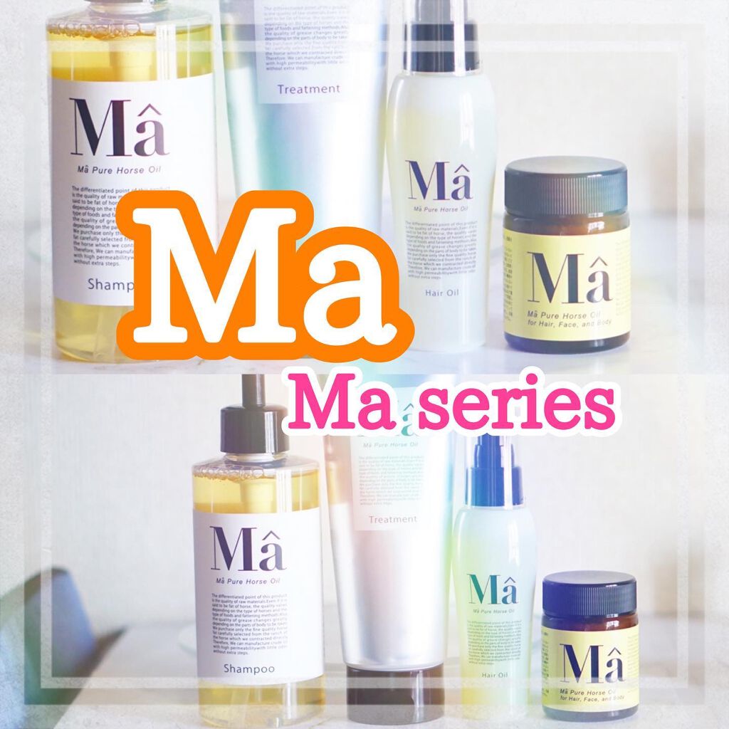 エムエーヘアオイル/MA/ヘアオイルを使ったクチコミ（1枚目）